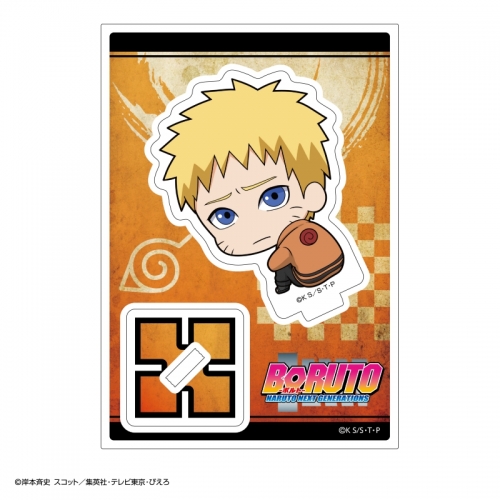 グッズ スタンドポップ Boruto ボルト Naruto Next Generations ボッチくんシリーズ アクリルスタンド うずまきナルト 大人 アニメイト