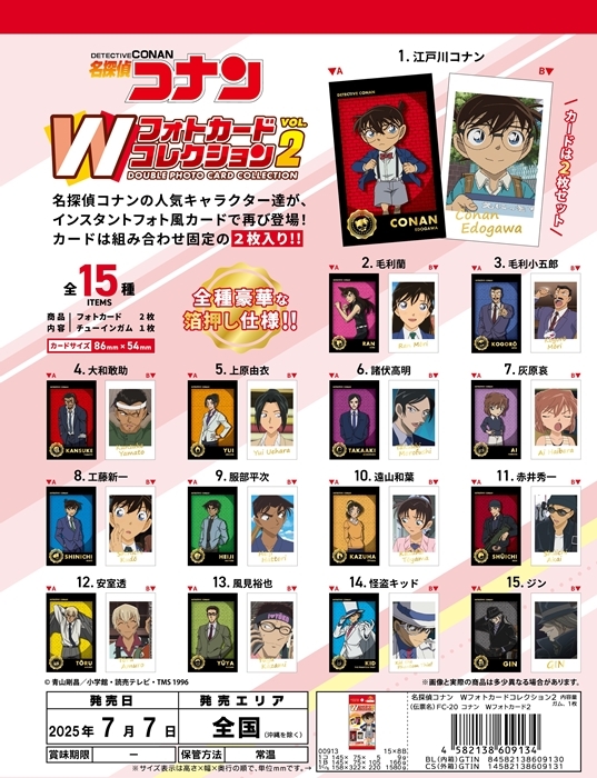 【グッズ-食品】名探偵コナン Wフォトカードコレクション2
