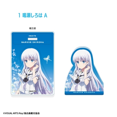 【グッズ-食品】Summer Pockets アクリルスタンド