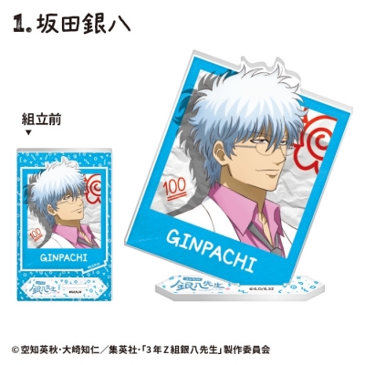 【グッズ-食品】3年Z組銀八先生 フォトスタイルアクスタ