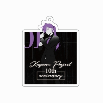 グッズ-キーホルダー】カゲロウプロジェクト 10th Anniversary 