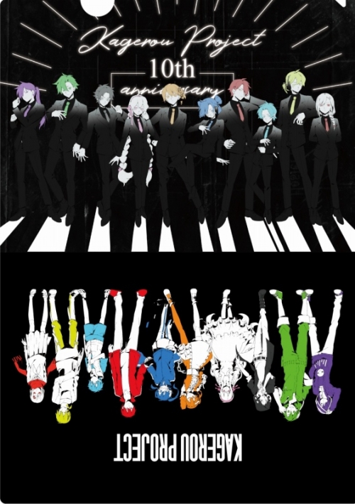 グッズ-クリアファイル】カゲロウプロジェクト 10th Anniversary A4 