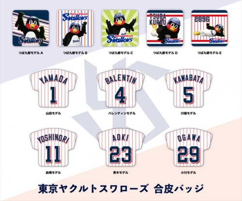 ã‚°ãƒƒã‚º ãƒãƒƒãƒ æ±äº¬ãƒ¤ã‚¯ãƒ«ãƒˆã‚¹ãƒ¯ãƒ­ãƒ¼ã‚º ãƒ¬ã‚¶ãƒ¼ãƒãƒƒã‚¸ D ç