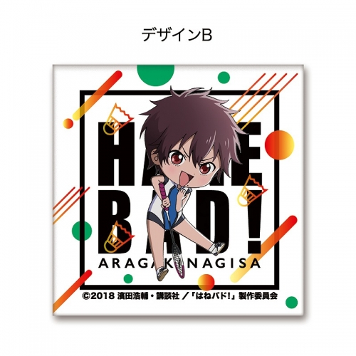 グッズ バッチ はねバド レザーバッジ B 荒垣なぎさ アニメイト