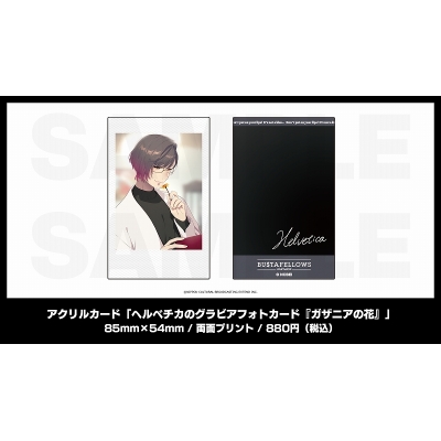 【ゲーム-カードコレクション】BUSTAFELLOWS アクリルカード「ヘルベチカのグラビアフォトカード『ガザニアの花』」