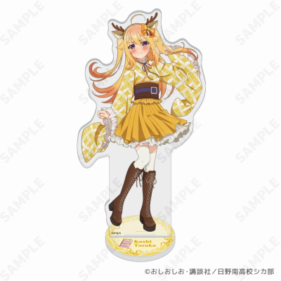 【グッズ-スタンドポップ】しかのこのこのここしたんたん アクリルスタンド 2.虎視虎子~しかみみ和洋折衷~