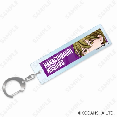 【グッズ-キーホルダー】ハンドレッドノート アイキーホルダー 13.花散光士郎
