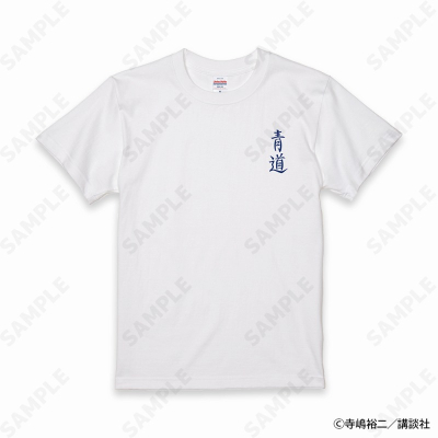 【グッズ-Tシャツ】ダイヤのA actII Seido High School Baseball Club Tシャツ 青道(ホワイト) XL