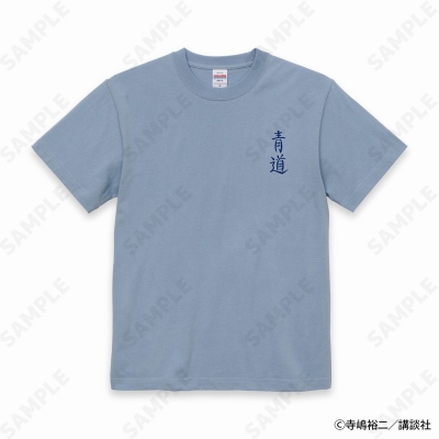 【グッズ-Tシャツ】ダイヤのA actII Seido High School Baseball Club Tシャツ 青道 (ブルー) M