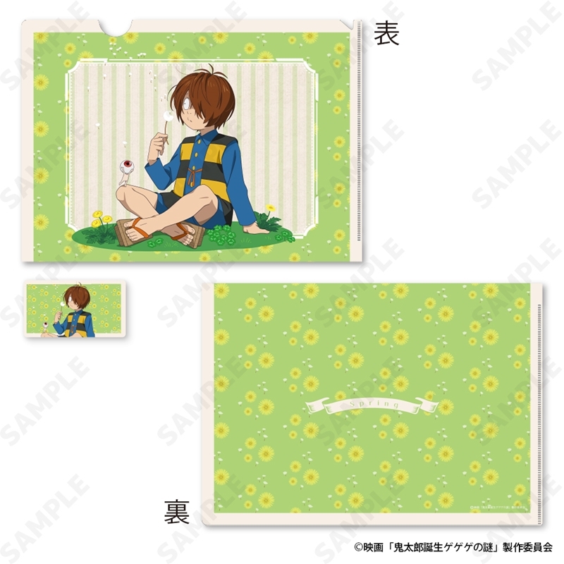 【グッズ-セットもの】映画『鬼太郎誕生 ゲゲゲの謎』 クリアファイル&ステッカーセット 1.春[春夏秋冬]