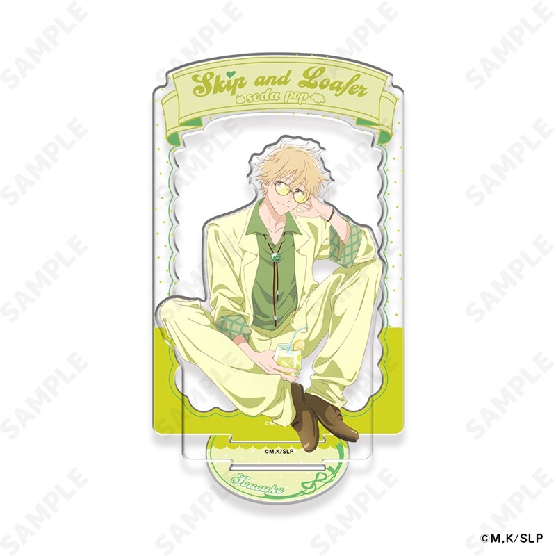 【グッズ-スタンドポップ】スキップとローファー アクリルスタンド 2.志摩聡介[soda pop]