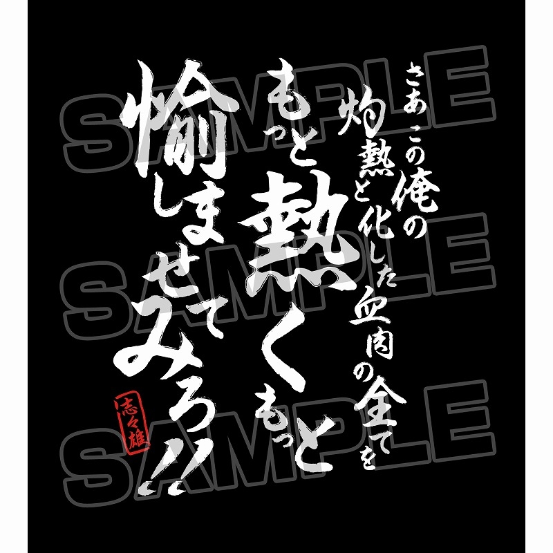 グッズ Tシャツ るろうに剣心 明治剣客浪漫譚 志々雄真実 セリフtシャツ レディース サイズ Xl アニメイト