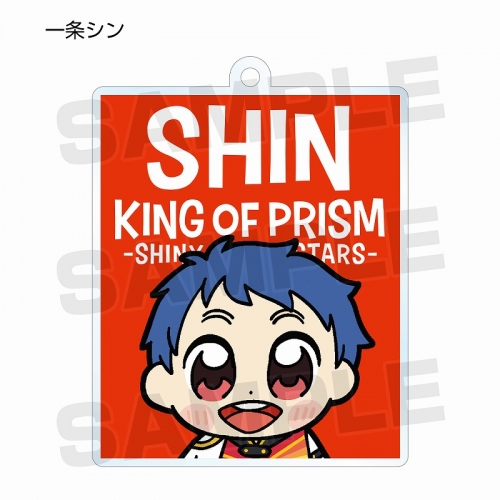 グッズ キーホルダー King Of Prism Shiny Seven Stars King Of Prism 大川ぶくぶ トレーディングアクリルキーホルダー アニメイト