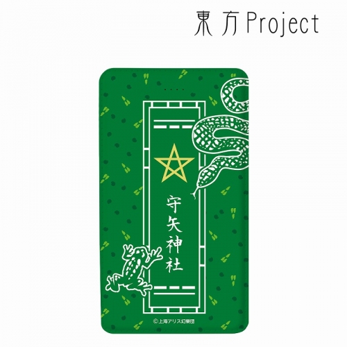 グッズ 電化製品 東方project 守矢神社 モバイルバッテリー アニメイト