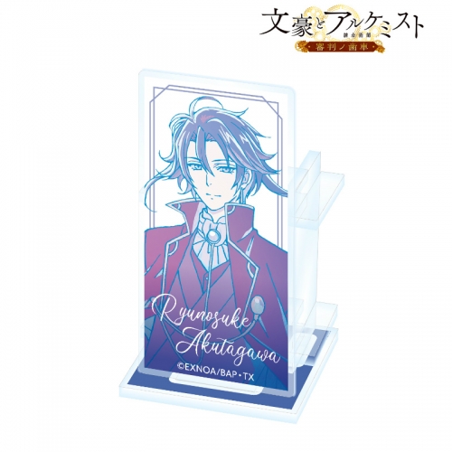 グッズ スタンドポップ Tvアニメ 文豪とアルケミスト 審判ノ歯車 芥川 龍之介 Ani Art アクリルペンスタンド アニメイト