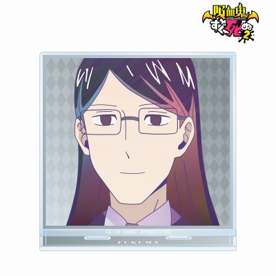 【グッズ-スタンドポップ】吸血鬼すぐ死ぬ2 フクマ Ani-Art clear label BIGアクリルスタンド