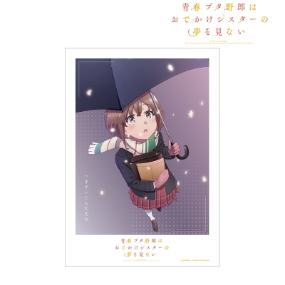 【グッズ-ポスター】青春ブタ野郎はおでかけシスターの夢を見ない 梓川花楓 A3マット加工ポスター ver.A【再販】