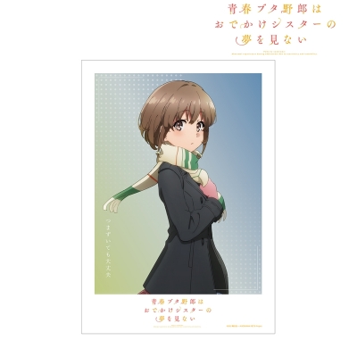 【グッズ-ポスター】青春ブタ野郎はおでかけシスターの夢を見ない 梓川花楓 A3マット加工ポスター ver.B【再販】