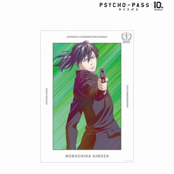グッズ-ポスター】PSYCHO-PASS サイコパス10th ANNIVERSARY 宜野座 伸 