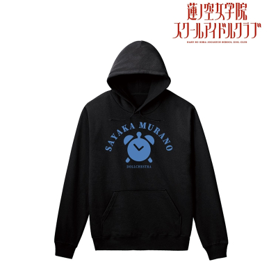 【グッズ-ジャンパー・コート】ラブライブ!蓮ノ空女学院スクールアイドルクラブ 村野 さやか カレッジパーカーレディース(サイズ/XXL)【再販】