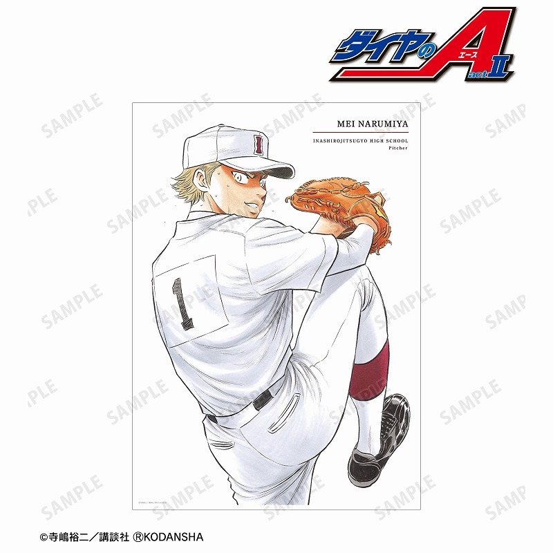 グッズ-ポスター】原作「ダイヤのA actⅡ」 成宮鳴 30巻表紙イラスト 