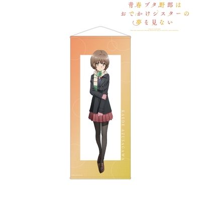 【グッズ-タペストリー】青春ブタ野郎はおでかけシスターの夢を見ない 梓川花楓 等身大タペストリー【再販】