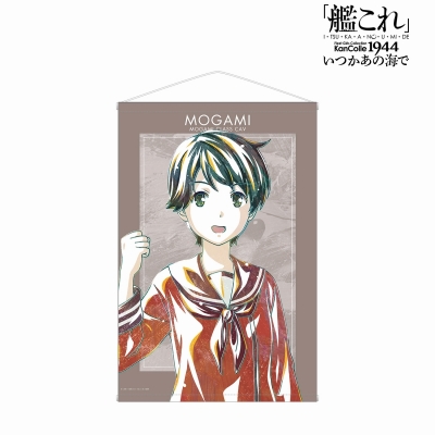 【グッズ-タペストリー】アニメ『「艦これ」いつかあの海で』 最上 Ani-Art B2タペストリー