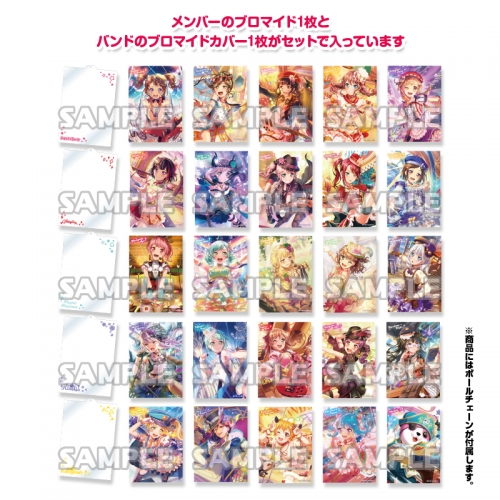 グッズ セットもの バンドリ ガールズバンドパーティ トレーディングブロマイド カバーセット アニメイトワールドフェア アニメイト限定 アニメイト