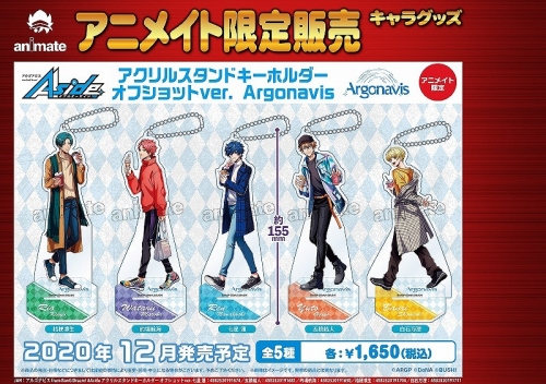 グッズ キーホルダー アルゴナビス From Bang Dream side アクリルスタンドキーホルダー オフショットver 的場航海 アニメイト限定 アニメイト