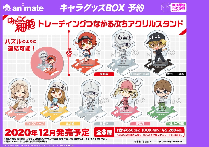 はたらく細胞 マスト細胞 プリンセスカフェ アクリルスタンド アクキー 