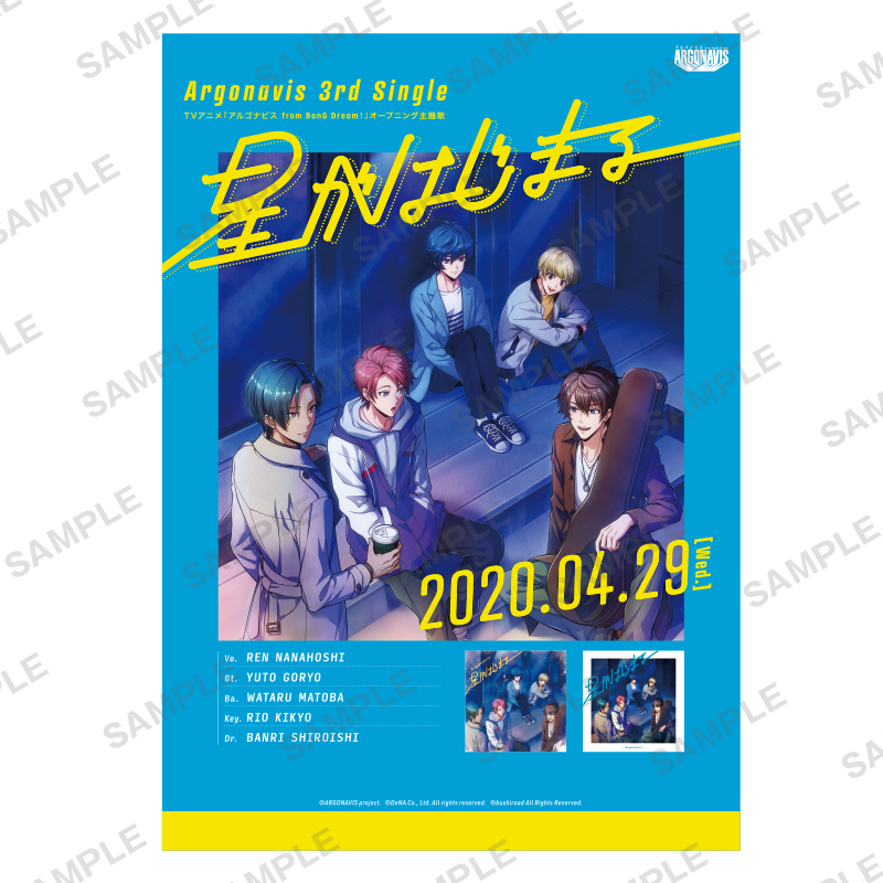グッズ ポスター アルゴナビス From Bang Dream Aaside Cdジャケット風布ポスター 星がはじまる アニメイト