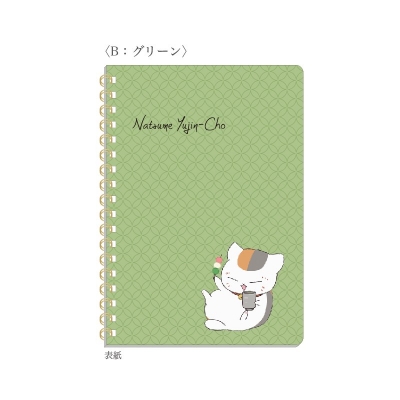 【グッズ-ノート】夏目友人帳 UV厚盛リングノート Bグリーン【Drama 下载 ダウンロード Download 百度网盘 Mega MediaFire Mp3 CD 分享 感想 翻译先行販売】