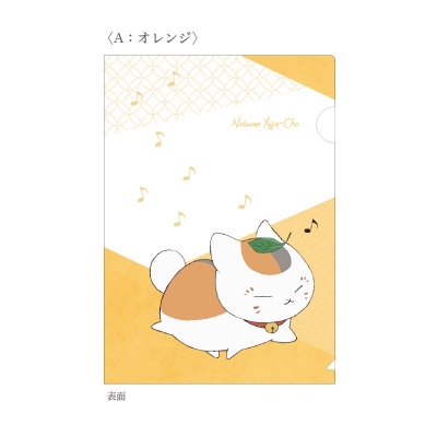 【グッズ-クリアファイル】夏目友人帳 A5クリアファイル Aオレンジ【Drama 下载 ダウンロード Download 百度网盘 Mega MediaFire Mp3 CD 分享 感想 翻译先行販売】