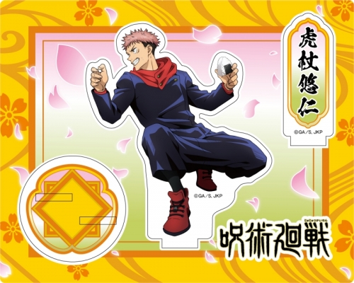 グッズ スタンドポップ 呪術廻戦 アクリルスタンド虎杖悠仁 花見 アニメイト