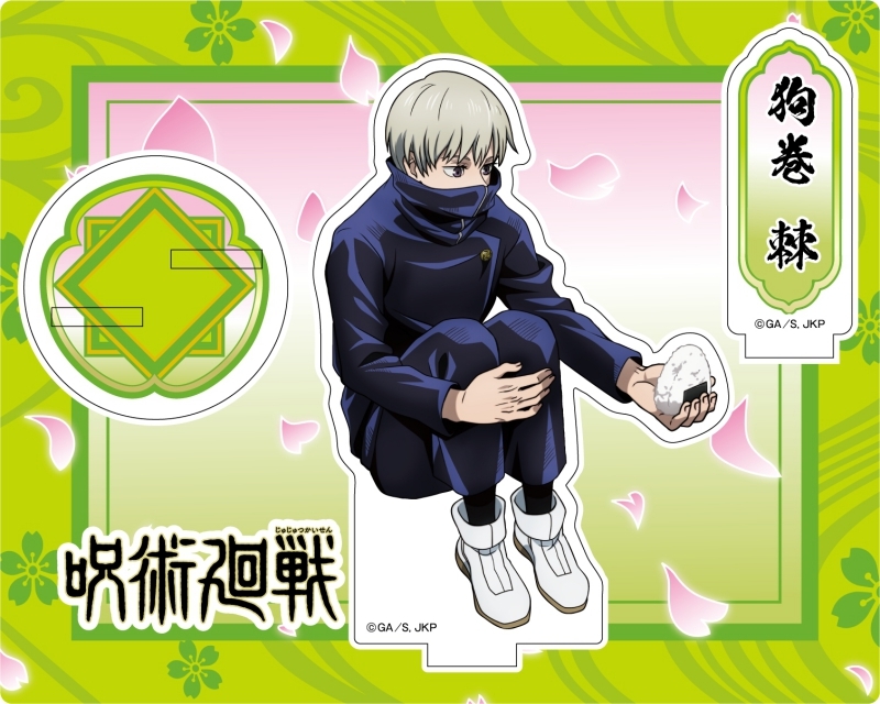 グッズ スタンドポップ 呪術廻戦 アクリルスタンド狗巻棘 花見 アニメイト