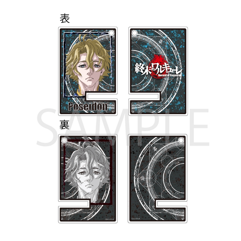 グッズ スタンドポップ 終末のワルキューレ アクリルミニスマホスタンド ポセイドン アニメイト