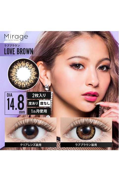 コスプレ コスプレアクセサリー 度あり Mirage ミラージュ ラブブラウン 1month 14 8mm 2枚入 コスプレカラーコンタクト 2 75 アニメイト