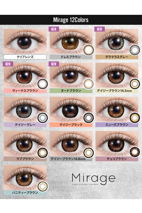 コスプレ コスプレアクセサリー 度あり Mirage ミラージュ グラマラスグレー 1month 14 8mm 2枚入 コスプレカラーコンタクト 2 アニメイト