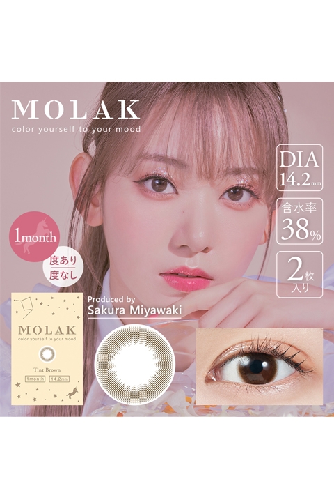 コスプレ コスプレアクセサリー 度あり Molak モラク ティントブラウン 1month 2枚入 コスプレカラーコンタクト 5 アニメイト