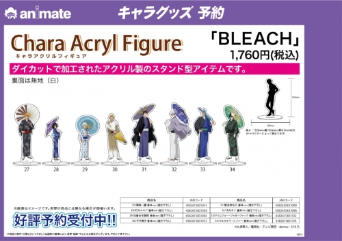 グッズ-スタンドポップ】BLEACH キャラアクリルフィギュア 33 グリム 