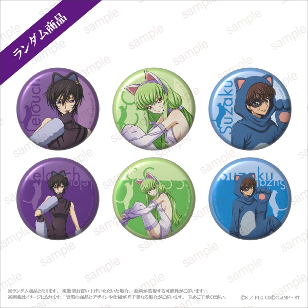 【グッズ-バッチ】コードギアス 反逆のルルーシュ トレーディング缶バッジ 全6種【エテルノレシ】