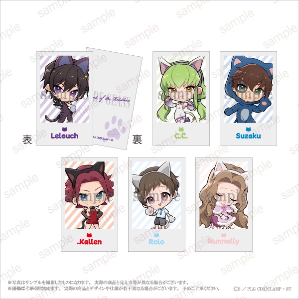 【グッズ-カード】コードギアス 反逆のルルーシュ ミニイラストカードセット デフォルメver.（6絵柄1セット）【エテルノレシ】