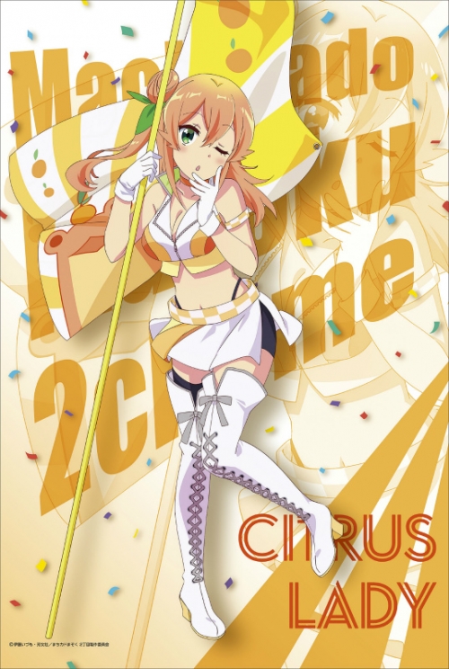 グッズ タペストリー Tvアニメ まちカドまぞく 2丁目 描き下ろしb2タペストリー レースクイーン 4 陽夏木ミカン アニメイト