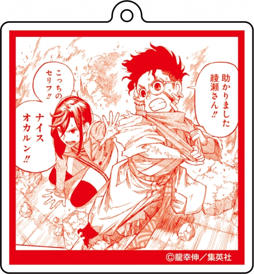 グッズ-キーホルダー】ダンダダン 名場面アクリルキーホルダー  