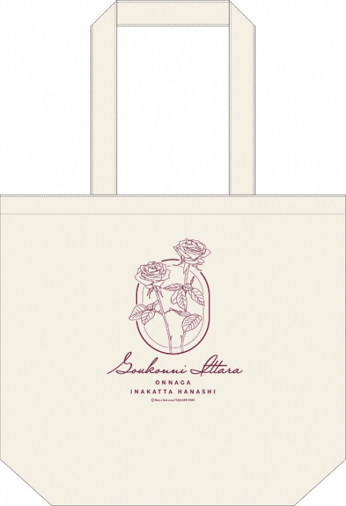 グッズ バッグ 合コンに行ったら女がいなかった話 デイリートートバッグ アニメイト