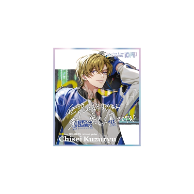 【グッズ-色紙】Paradox Live -Battle of Unity- 記念クリアミニ色紙 Ver.1(九頭竜 智生)【Drama 下载 ダウンロード Download 百度网盘 Mega MediaFire Mp3 CD 分享 感想 翻译先行販売】