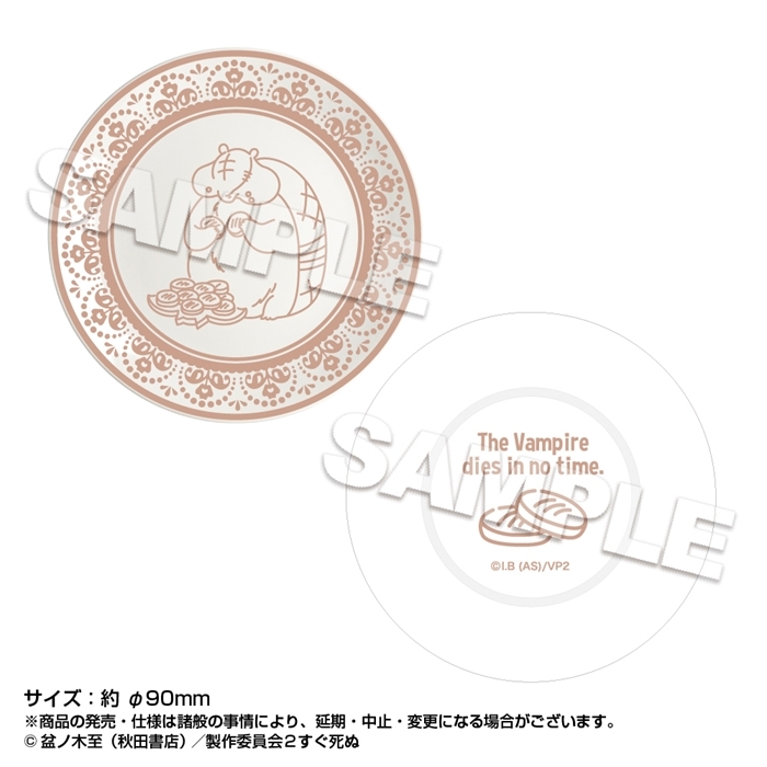 【グッズ-皿】吸血鬼すぐ死ぬ2 美濃焼 豆皿 クッキーを夢中で食べるジョン