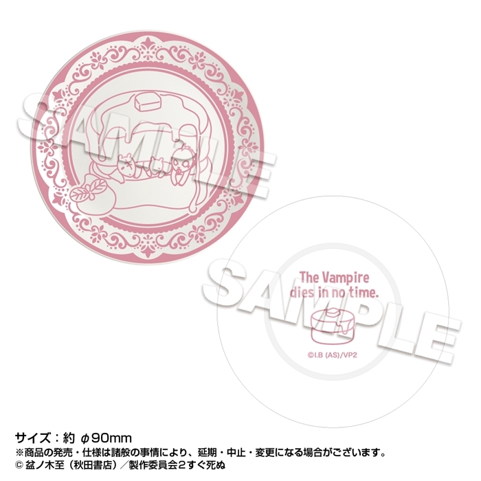【グッズ-皿】吸血鬼すぐ死ぬ2 美濃焼 豆皿 パンケーキの間で幸せなジョンたち