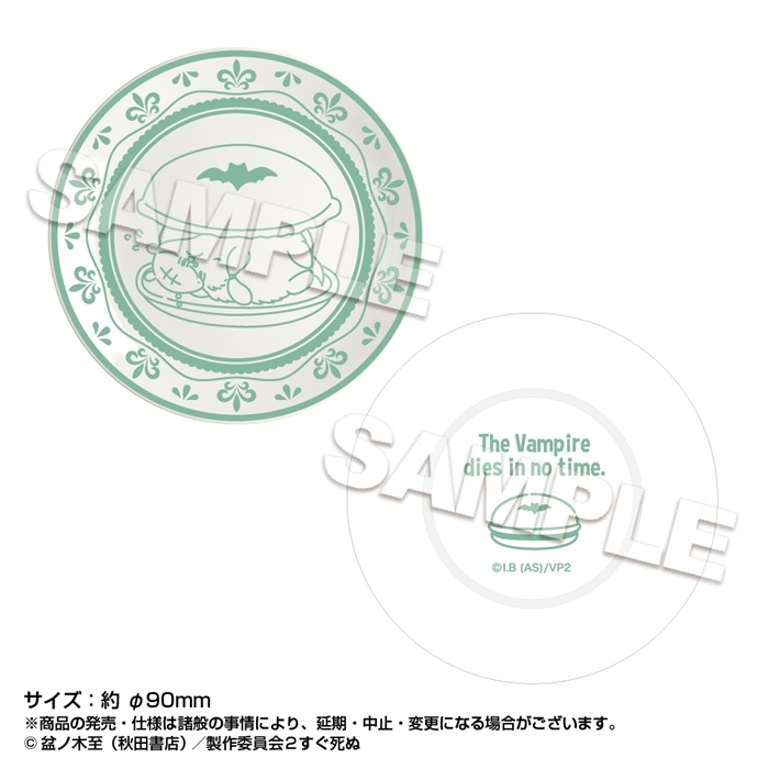 【グッズ-皿】吸血鬼すぐ死ぬ2 美濃焼 豆皿 どら焼きに挟まって悲しいジョン