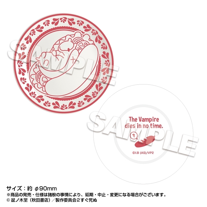 【グッズ-皿】吸血鬼すぐ死ぬ2 美濃焼 豆皿 ホットドックの具材に間違えられた子ジョン
